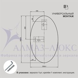 Зеркало овальное со шлифованной кромкой 8с-А/284 в Минске и Беларуси