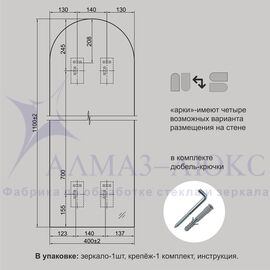 Зеркало А-047 (1100х400 мм)  в Минске и Беларуси