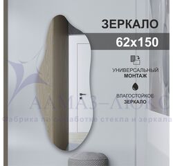 Зеркало А-060 (62х150 см) 