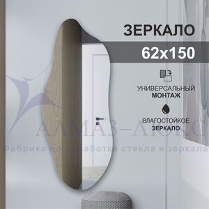 Зеркало А-060 (62х150 см) 
