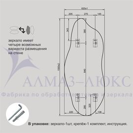 Зеркало А-060 (62х150 см)  в Минске и Беларуси