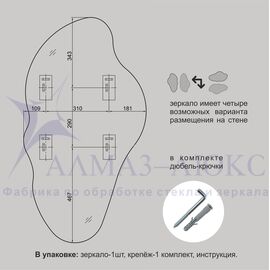 Зеркало А-055 (110х60 см) в Минске и Беларуси