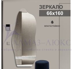 Зеркало А-057 (66х160 мм) 