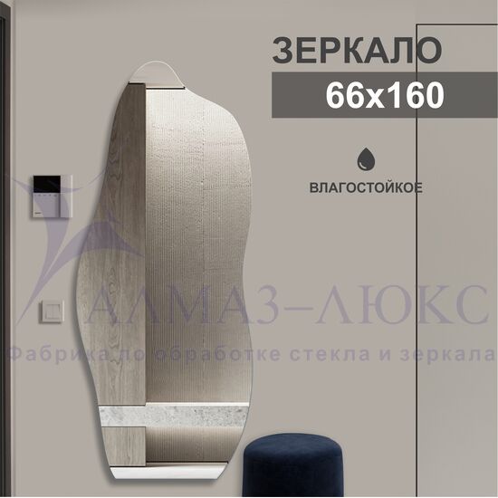 Зеркало А-057 (66х160 мм)  в Минске и Беларуси