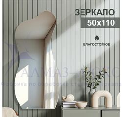 Зеркало А-058 (50х110 мм) 