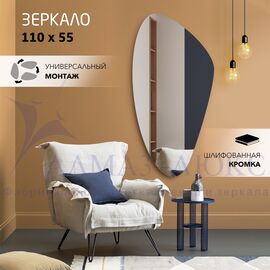 Зеркало А-050 (1100*550 мм)  в Минске и Беларуси
