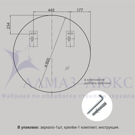 Зеркало круглое А-033 (D 80) в Минске и Беларуси