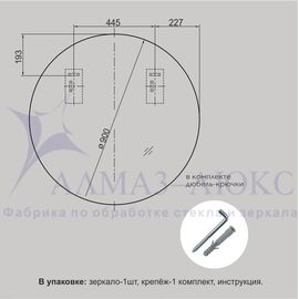 Зеркало круглое А-034 (D 90) в Минске и Беларуси