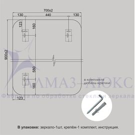 Зеркало со шлифованной кромкой А-043 (90х70) в Минске и Беларуси