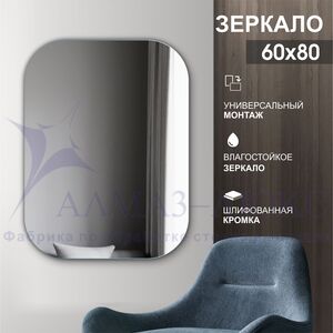 Зеркало  со шлифованной кромкой А-008