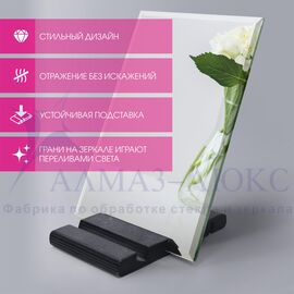 Декоративное зеркало-подарок на подставке ДЗ-15 (вороново крыло) в Минске и Беларуси