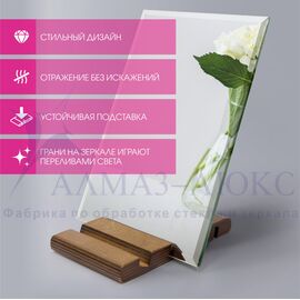 Декоративное зеркало-подарок на подставке ДЗ-16 (орех) в Минске и Беларуси