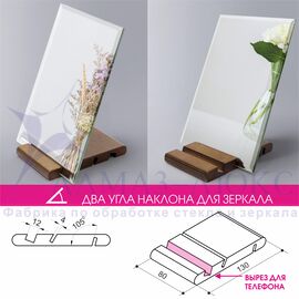 Декоративное зеркало-подарок на подставке ДЗ-16 (орех) в Минске и Беларуси