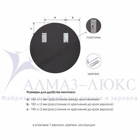 Зеркало Д-030 (d 70 см) с чёрной окантовкой (УФ-печать) в Минске и Беларуси