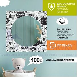 Зеркало Д-050 (60*60 см) с принтом "Котики" (УФ-печать) в Минске и Беларуси