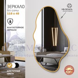 Зеркало Д-096 (1100х600 мм) с золотой окантовкой (УФ-печать) в Минске и Беларуси