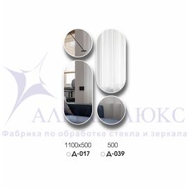 Зеркало Д-039 (d 50 см) с белой окантовкой (УФ-печать) в Минске и Беларуси