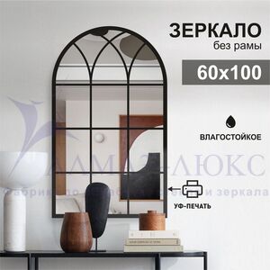 Зеркало Д-107 (600х1000 мм)  с УФ-печатью (декоративное окно/чёрный)