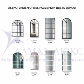 Зеркало Д-066 (700*1500 мм) с УФ-печатью (декоративное окно/чёрный) в Минске и Беларуси