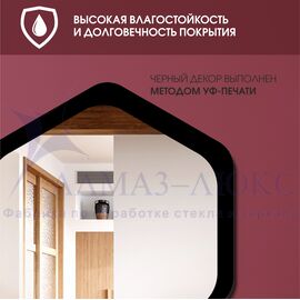 Зеркало Д-072 (750*670 мм)  с УФ-печатью (декоративное зеркало - соты/чёрный) в Минске и Беларуси