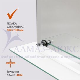 Зеркало с полкой 8с - Е/007 в Минске и Беларуси