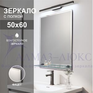 Зеркало с полкой E-462