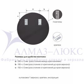 Зеркало с гравировкой Г-053 (650*650 мм) в Минске и Беларуси