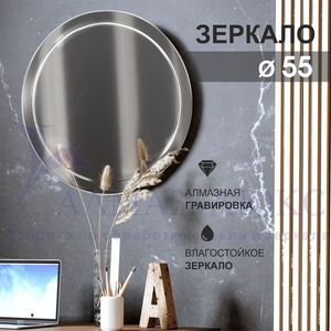 Зеркало Г - 035