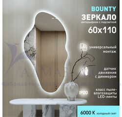 Зеркало с фоновой подсветкой, с торцевым датчиком движения Bounty 60110d2-6 (110х60 см)– холодный свет