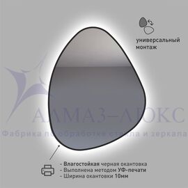 Зеркало с  фоновой подсветкой, с торцевым датчиком движения с УФ-окантовкой Java black 6885d2-6 (68х85 см) – холодный свет в Минске и Беларуси