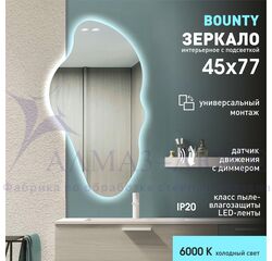 Зеркало с  фоновой подсветкой, с торцевым датчиком движения Bounty 4577d2-6 (45х77 см)– холодный свет