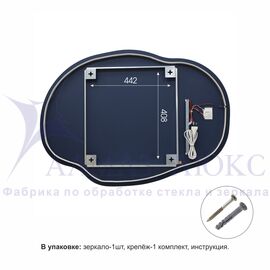Зеркало с фоновой подсветкой и сенсорной кнопкой Fiji 9770s-6 (97х70 см) - холодный свет в Минске и Беларуси
