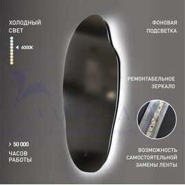 Зеркало с фоновой подсветкой и сенсорной кнопкой Fiji 9770s-6 (97х70 см) - холодный свет в Минске и Беларуси