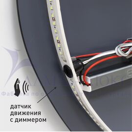 Зеркало с  фоновой подсветкой, с торцевым датчиком движения Java 11055 d2-6 (110х55 см)– холодный свет в Минске и Беларуси