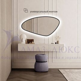 Зеркало с  фоновой подсветкой, с торцевым датчиком движения  и с УФ-окантовкой Java black 11055d2-6 (110х55 см)– холодный свет в Минске и Беларуси