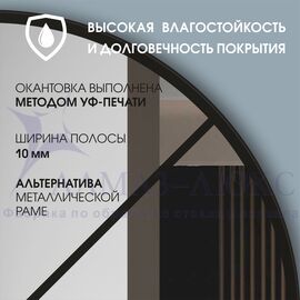 Зеркало с  фоновой подсветкой, с торцевым датчиком движения  и с УФ-окантовкой Java black 11055d2-6 (110х55 см)– холодный свет в Минске и Беларуси