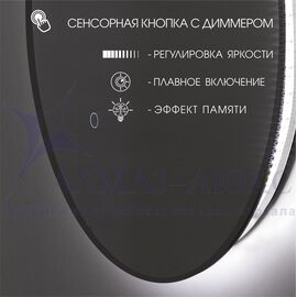 Зеркало с фоновой подсветкой, сенсорной кнопкой и УФ-окантовкой Marado black 9050s-6 (90х50 см) – холодный свет в Минске и Беларуси