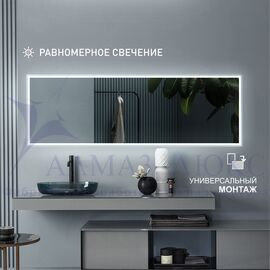 Зеркало с фоновой подсветкой и торцевым датчиком движения Sumatra clear 14060d2-6 (140х60 см) - холодный свет в Минске и Беларуси