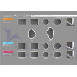 Зеркало с фоновой подсветкой и торцевым датчиком движения Sumatra clear 14060d2-6 (140х60 см) - холодный свет в Минске и Беларуси