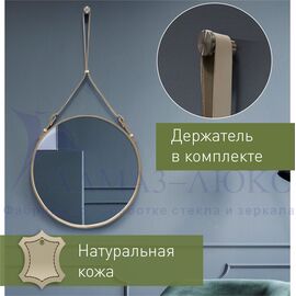 Зеркало круглое в кожаной раме К-04-1 в Минске и Беларуси