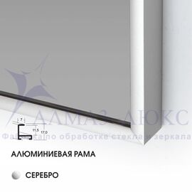 Зеркало М-435 (1400*600 мм) в алюминиевой раме/ серебро в Минске и Беларуси