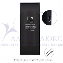 Зеркало MA4-20070 black (2000х700 мм) в алюминиевой раме/ чёрный  в Минске и Беларуси
