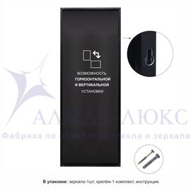 Зеркало МА4-18060 black (1800х600 мм) в алюминиевой раме/ чёрный   в Минске и Беларуси