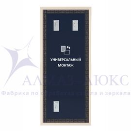 Зеркало в пластиковой багетной раме М-458 (130х55 см)  в Минске и Беларуси