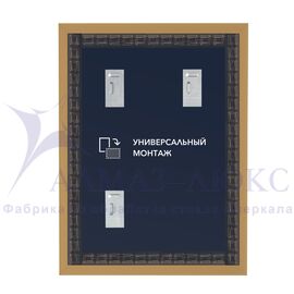 Зеркало в пластиковой багетной раме М-462 (100х70 см)  в Минске и Беларуси