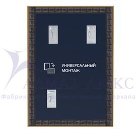 Зеркало в пластиковой багетной раме М-465 (90х60 см)  в Минске и Беларуси