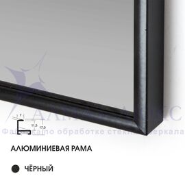 Зеркало Ма1nu-16060black (160х60 см) в алюминиевой раме/ чёрный в Минске и Беларуси