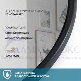 Зеркало круглое в раме МF-001 (D80) в Минске и Беларуси