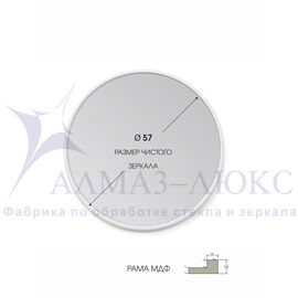 Зеркало круглое в раме МF-009 (D60) в Минске и Беларуси
