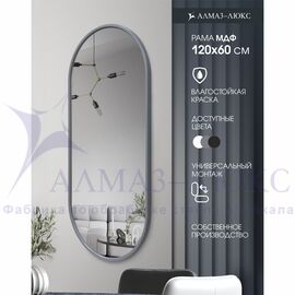 Зеркало  в раме МF-011 (120х60) в Минске и Беларуси